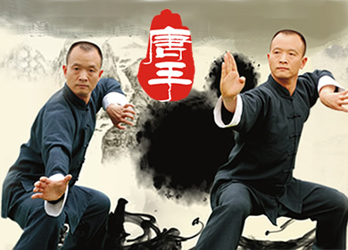 唐手拳